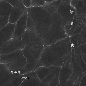 女人做爰高潮全过程免
